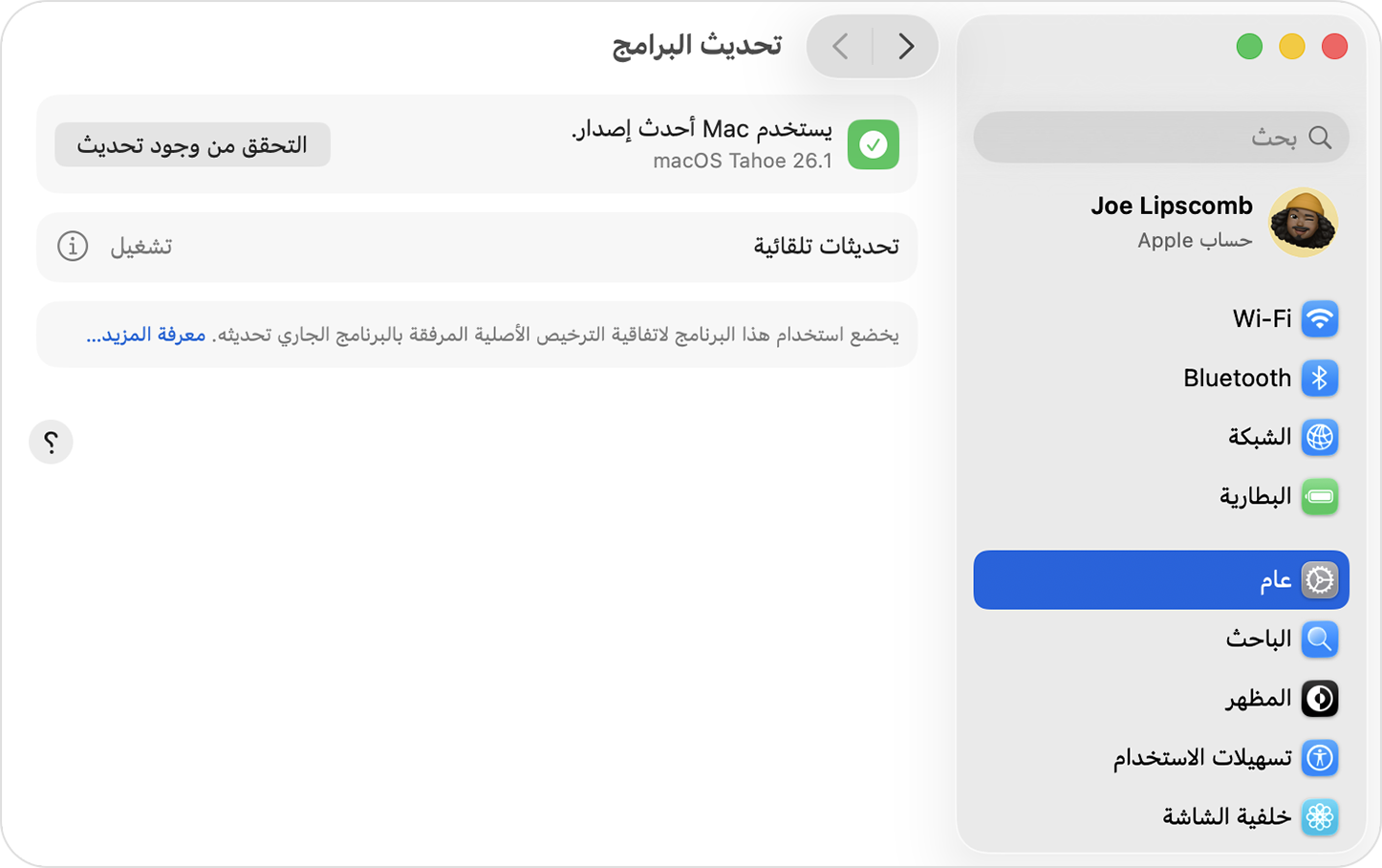 تحديث البرنامج في macOS Sequoia، لا يعرض أي تحديثات متاحة.