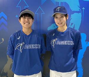 エイジェックに加入する生内アンジェリカ幸（左）と花本穂乃佳（球団提供）