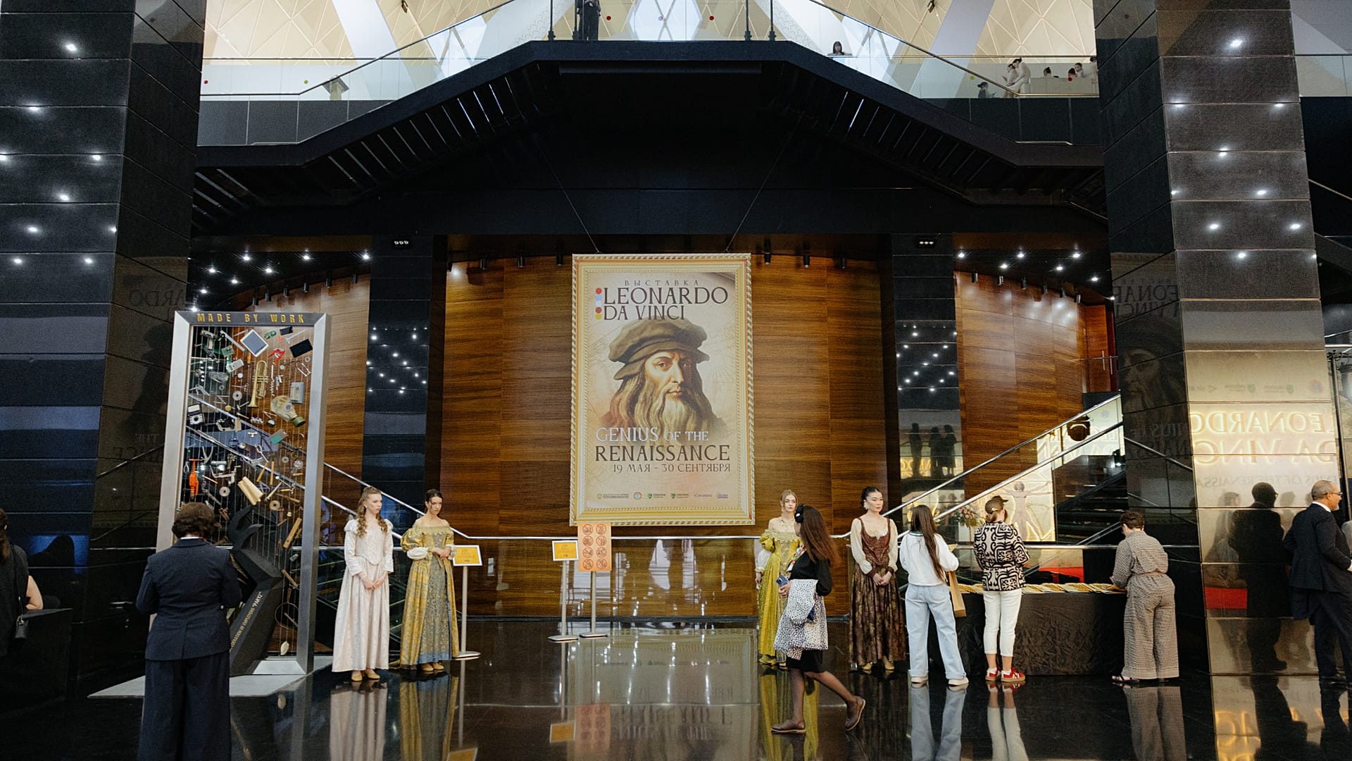 افتتاح معرض "Leonardo da Vinci: Genius of the Renaissance" في أستانا.