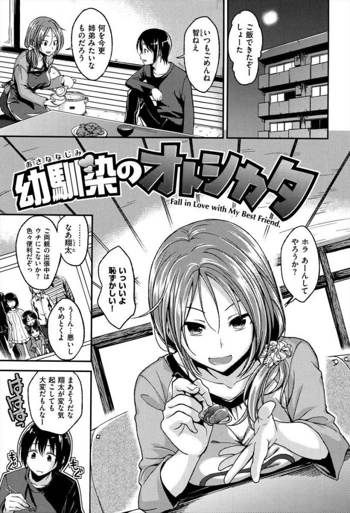 【エロ漫画】子供の頃から姉代わりの幼馴染がジェラシーを燃やしてエロ水着にコートで現れ巨乳ボディでエッチ初体験！