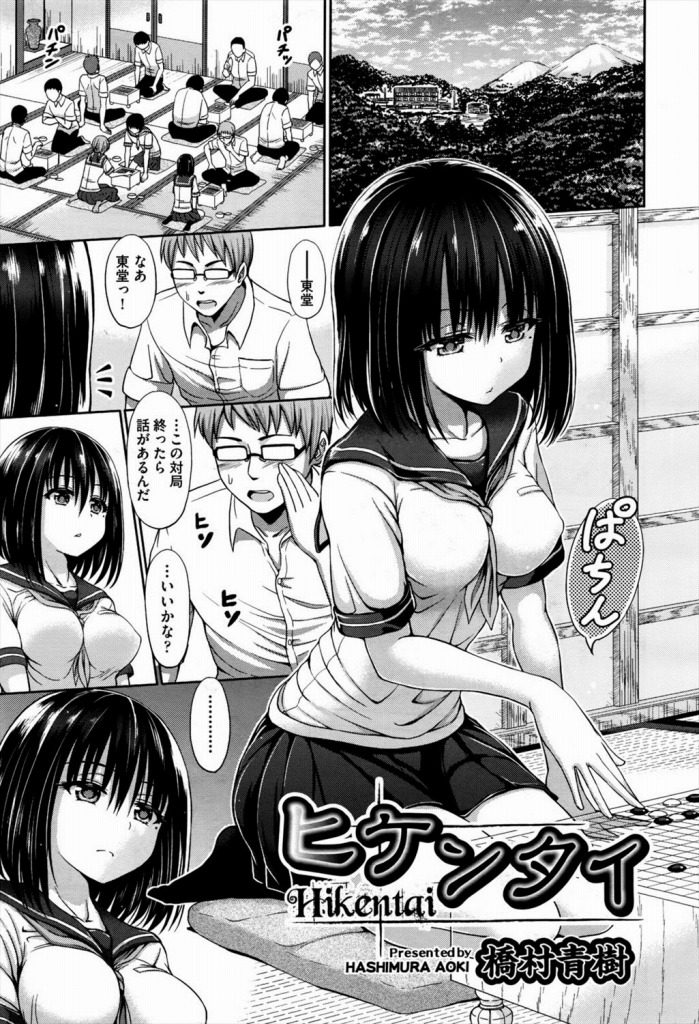 【エロ漫画】スタンガンで拉致監禁されたJKが導尿カテーテルを付けて毎日処女膜再生され被検体として催淫剤レイプ！
