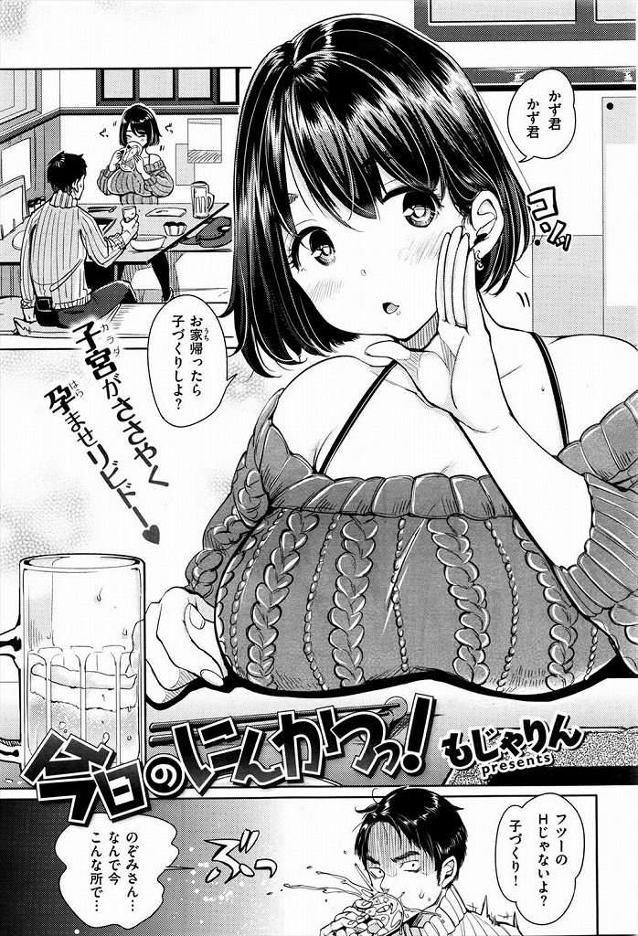 【エロ漫画】半年後に結婚する彼氏に子作りを催促する姐さん彼女が酒に酔って公園ベンチでフェラを始めると発情して種付け中だし！