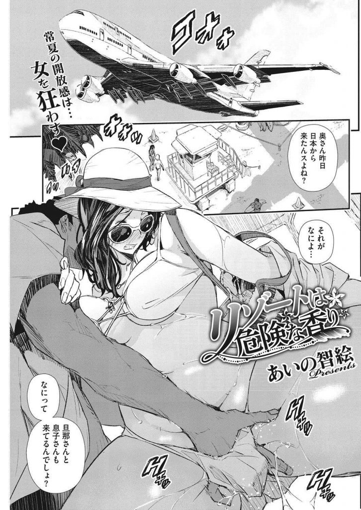 【エロ漫画】ハワイに来たセレブな社長夫人が薄汚いトイレで現地ガイドの男と行きずりのセックスを楽しみ外人と乱交！