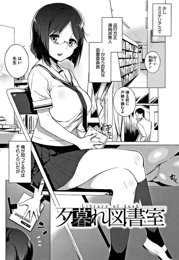 【エロ漫画】清純派美人の生娘JKに毎日口淫で精液を排出される男がオナ禁した肉棒を痴女責めされてパイズリ顔射から生ハメ！