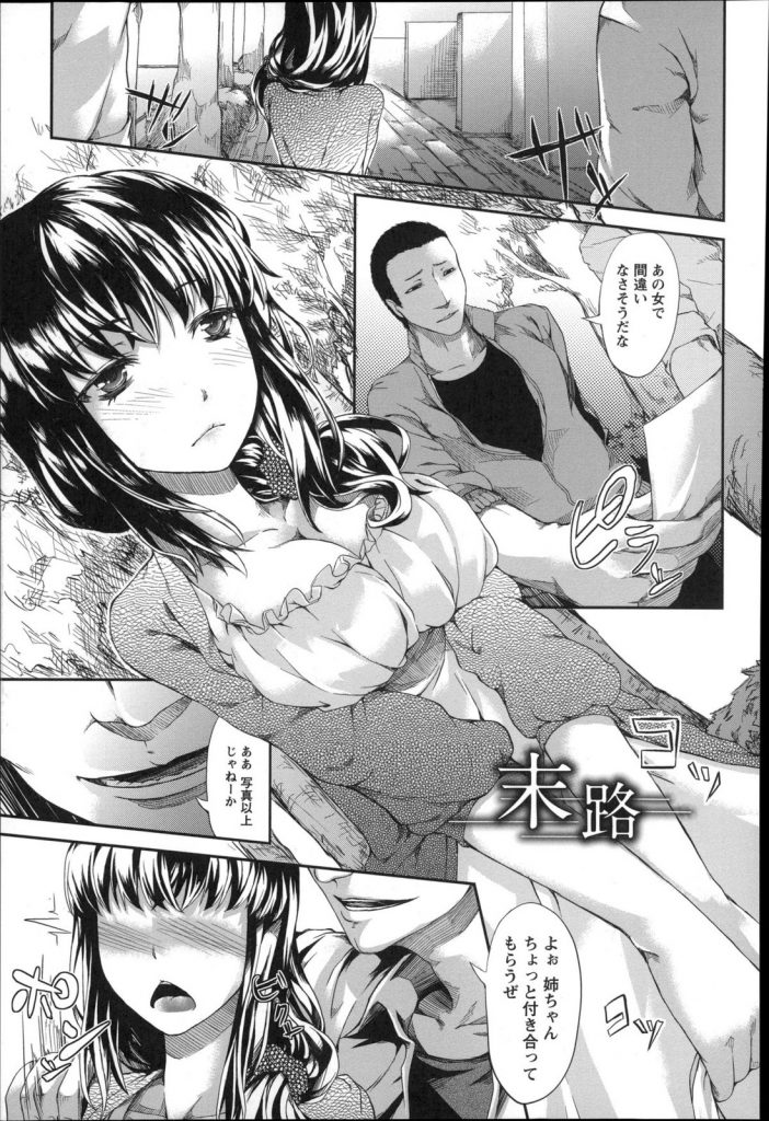 【エロ漫画】屑旦那に売られた可憐な嫁が拉致監禁されハメ撮り拘束強淫で寝取られた挙句身売りされた事を知り快楽堕ち！