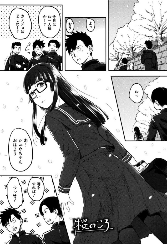 【エロ漫画】学年一の知的美少女と付き合う男子が実は清純派とは真逆のセックス大好きなマゾボディを調教アナルファック！