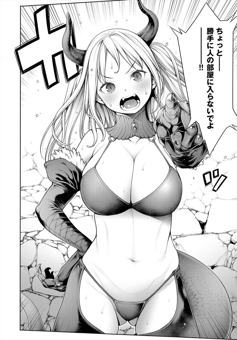 【エロ漫画】魔王の部屋で大量のアダルトグッズを発見した勇者が欲求不満な可愛い魔王に平和的解決策を提案し和解セックス！