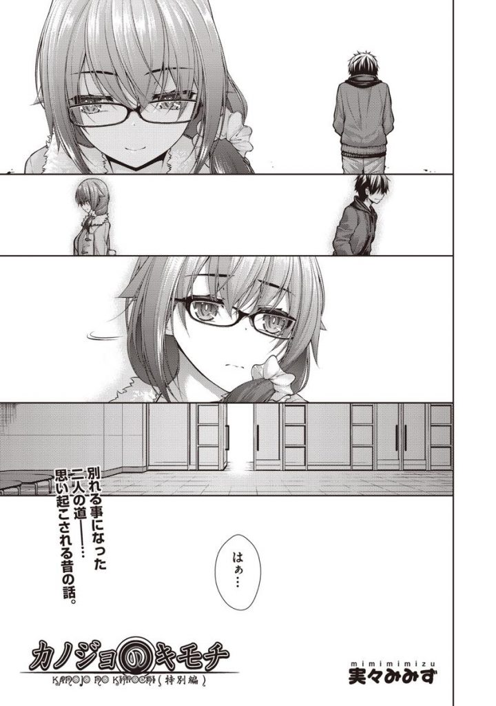 【エロ漫画】恋人がいる漫研部員の先輩に一目惚れし仲良くなる為にオシャレして努力した小悪魔JKが告白し逆寝取りする！