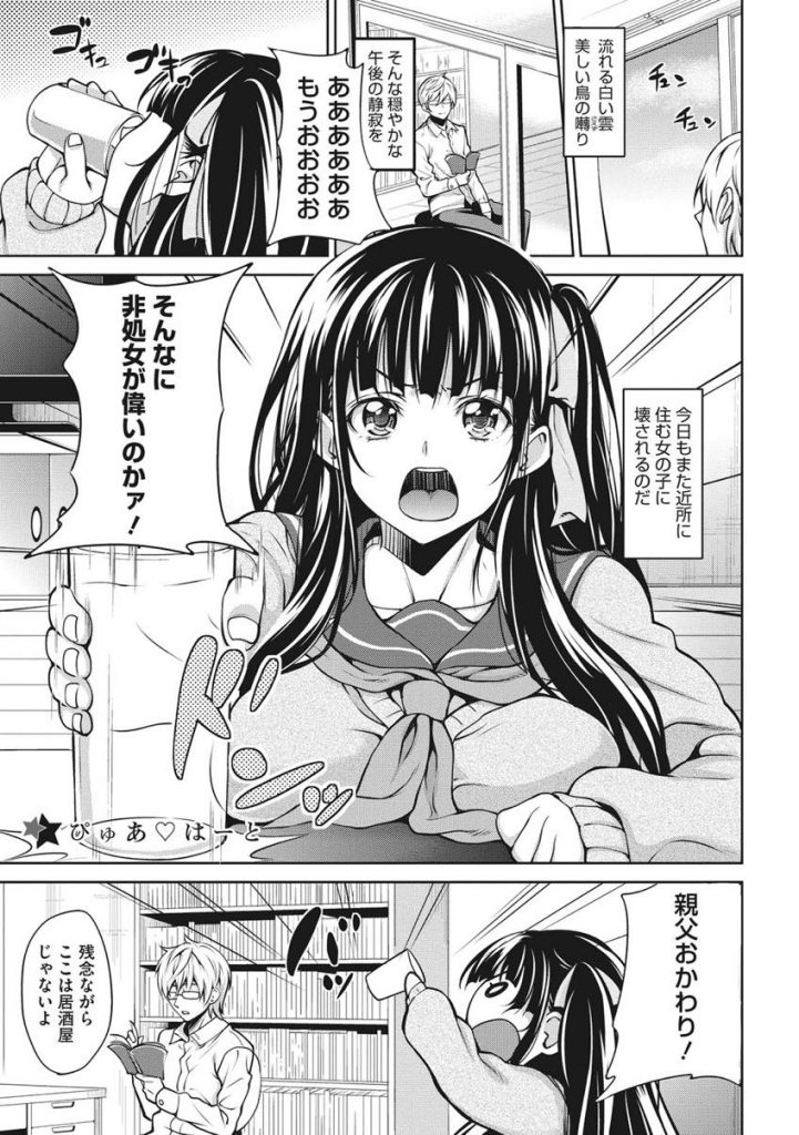 【エロ漫画】幼馴染の巨乳JKに告白される年上のお兄さんが男の責任を取り丁寧に全身を舐め回し優しいエッチで処女を貰う！