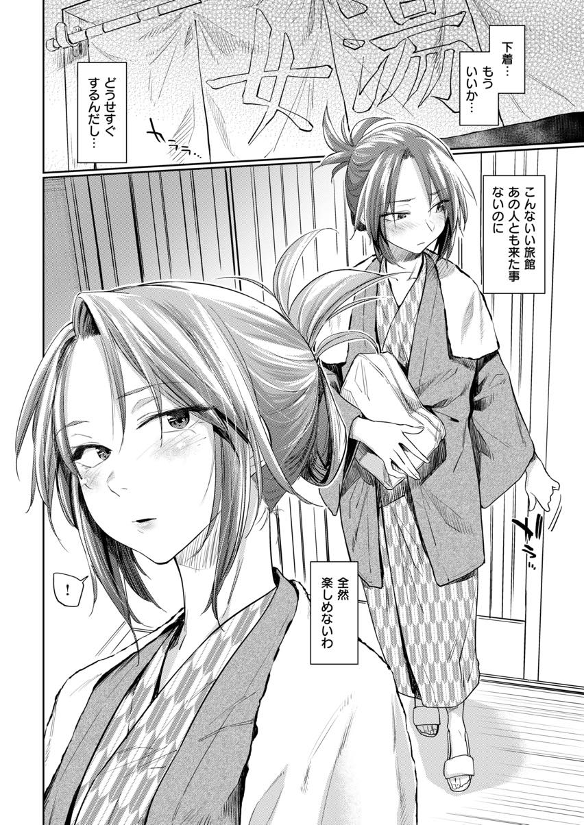 【エロ漫画】変態夫の性癖に付き合い再度NTRプレイを温泉旅館で行う浴衣美人の人妻がカメラ前でトロ顔晒しイキ乱れる！