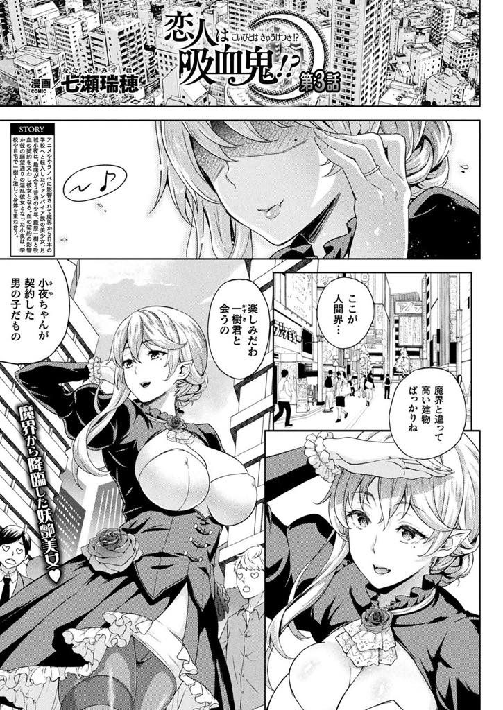 【エロ漫画】娘の契約者を異空間に招待する妖艶美女なカノママが催淫作用のある唾液で誘惑し快楽SEXで種付けされ雌堕ち！