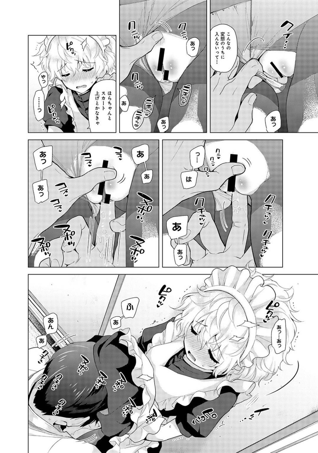 【エロ漫画】帰るとメイド服で寝ていたJK彼女に頼み込み、黒タイツを破って手マンクンニし、メイド着衣のまま生ハメセックスで中出しして何度もイカせる！