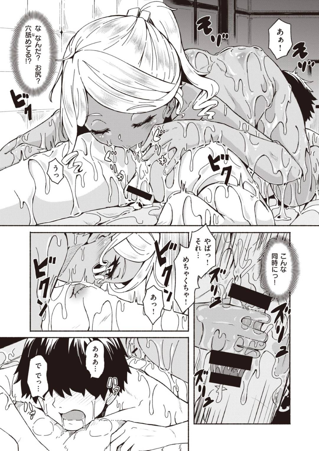 【エロ漫画】同級生男子にソープでマッサージしてあげる黒ギャルJKは、無理やり騎乗位生ハメされて中出しされてイク！