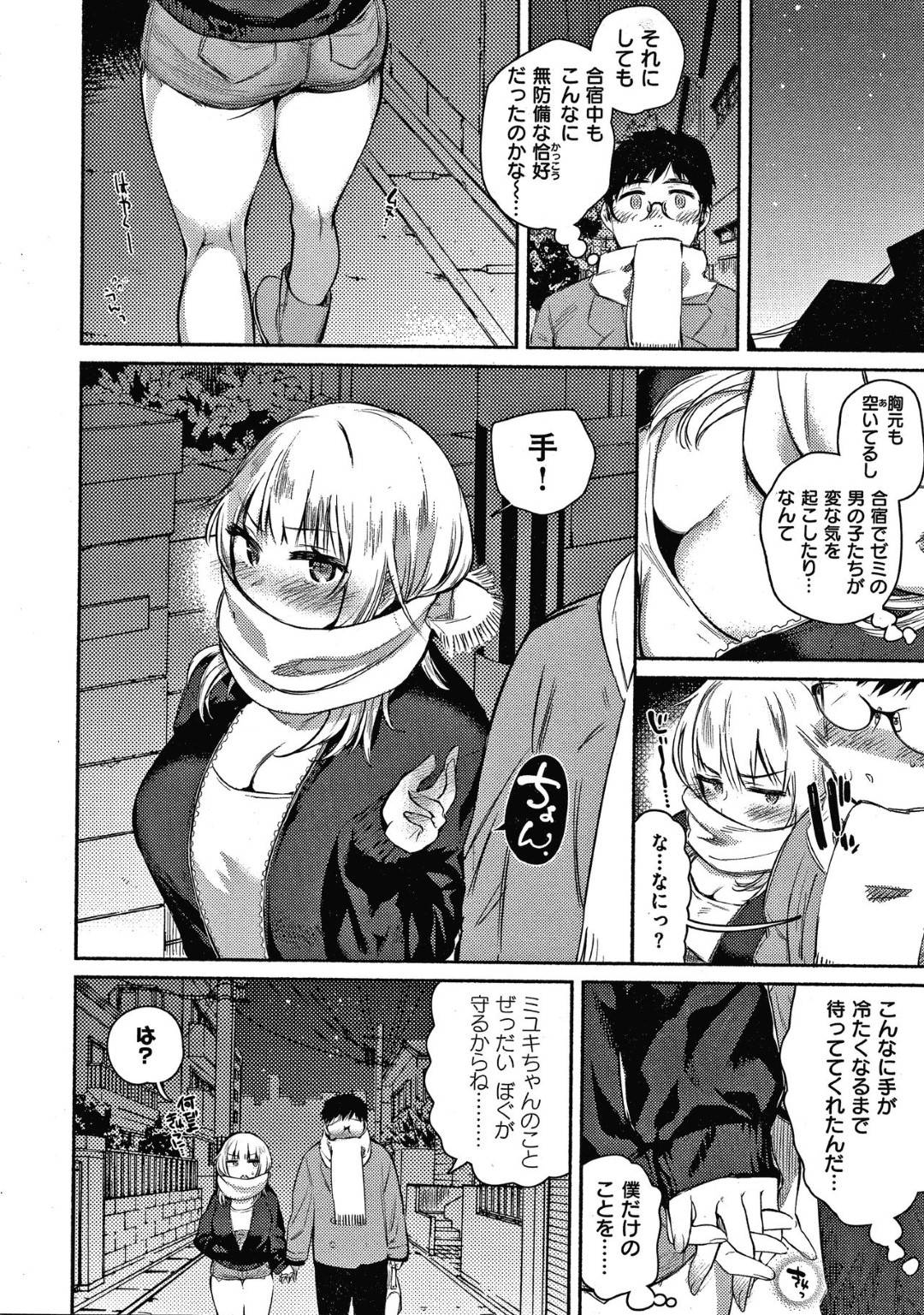 【エロ漫画】	気弱な彼氏に帰宅して玄関で襲われたギャル彼女は、手マンでイッたあとお風呂でイチャラブ生ハメセックス