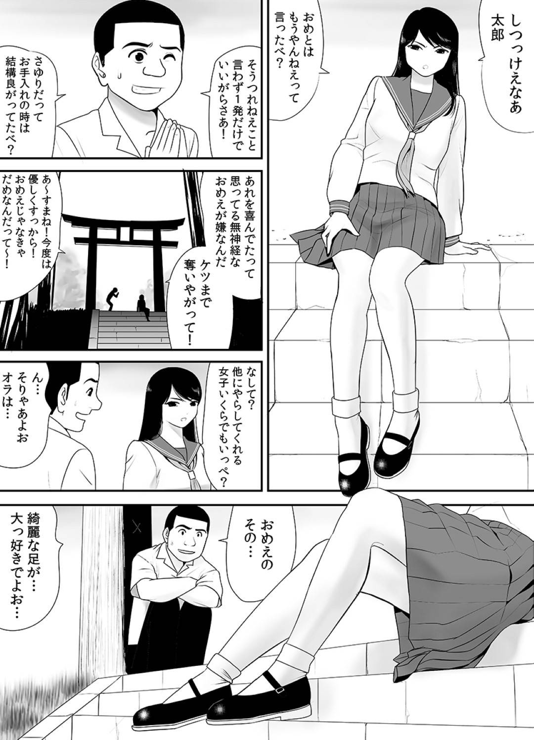【エロ漫画】ある家庭では朝から母が近所の爺に犯されて、子供のための飯すら用意されてない状況も日常茶飯事の田舎村。洗濯を干す婆さんのもとを尋ねるガキとSEXするなど、なんでもありな村特有の風習。