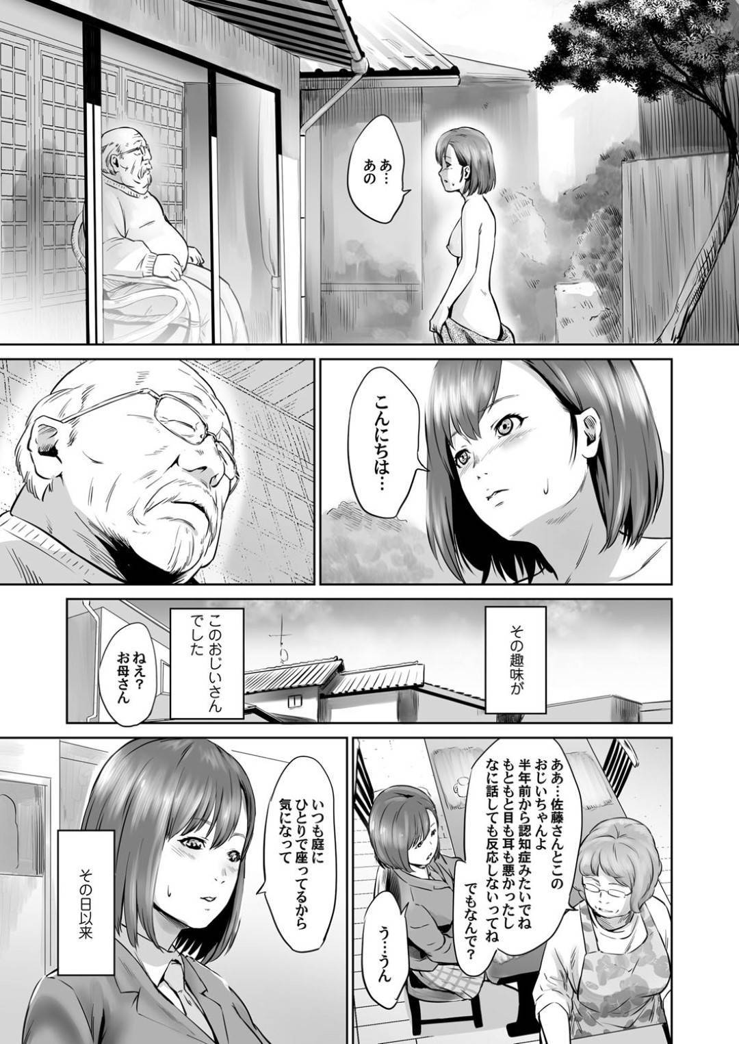 【エロ漫画】	露出趣味のあるJKは全裸で田舎町を走り回り、縁側に座るおじいちゃんを逆レイプして生ハメ中出しセックスしまくる