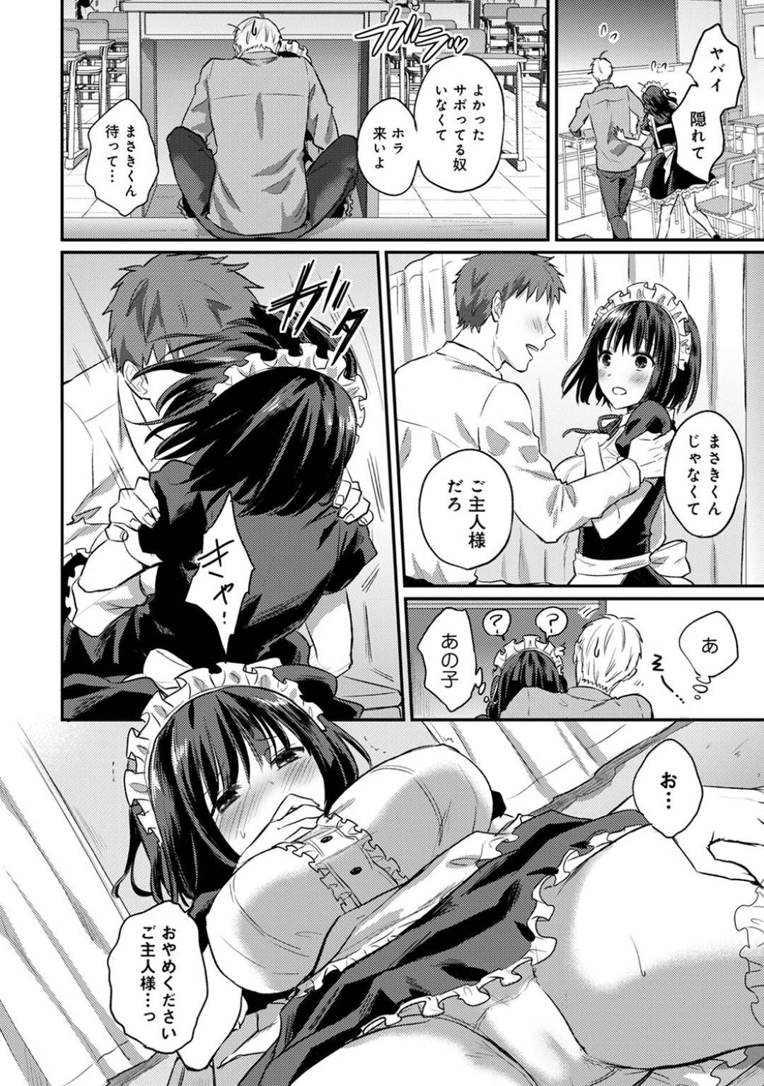 【エロ漫画】学園祭でメイド服のまま空き教室で彼氏とヤり始める巨乳女子はレイププレイで激しく突かれてアクメする