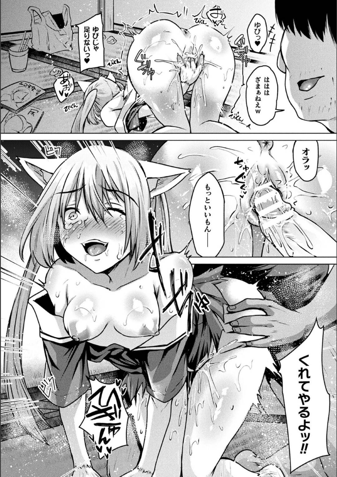 留守番のお家で禁止にされていた二階部屋に侵入して暴力男に襲われるネコ耳娘。押し倒されてのイラマチオから口内発射されて連続ピストン調教で失禁するまで犯され続ける！