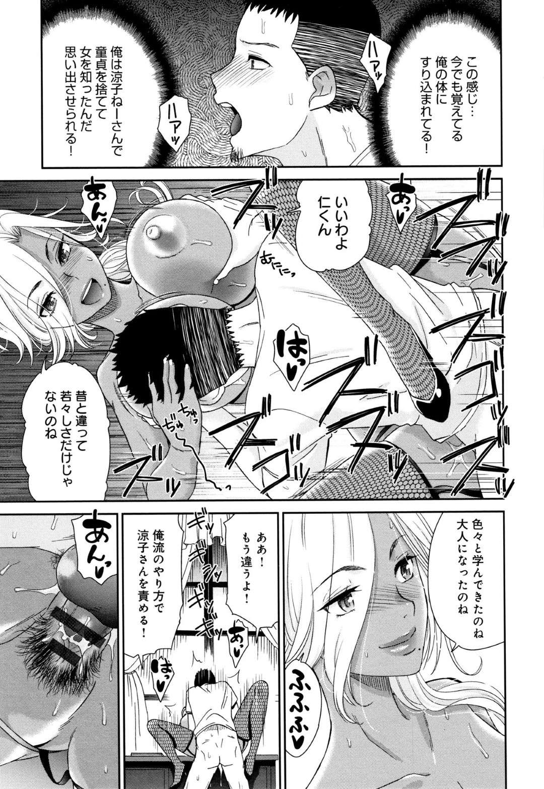 スイミングスクールの新校長となり、コーチをしている甥っ子に性処理を要求する褐色美女叔母さん。エロボディで誘惑してクンニさせてイッたあと生ハメ中出し母子プレイセックスしてイキまくる！