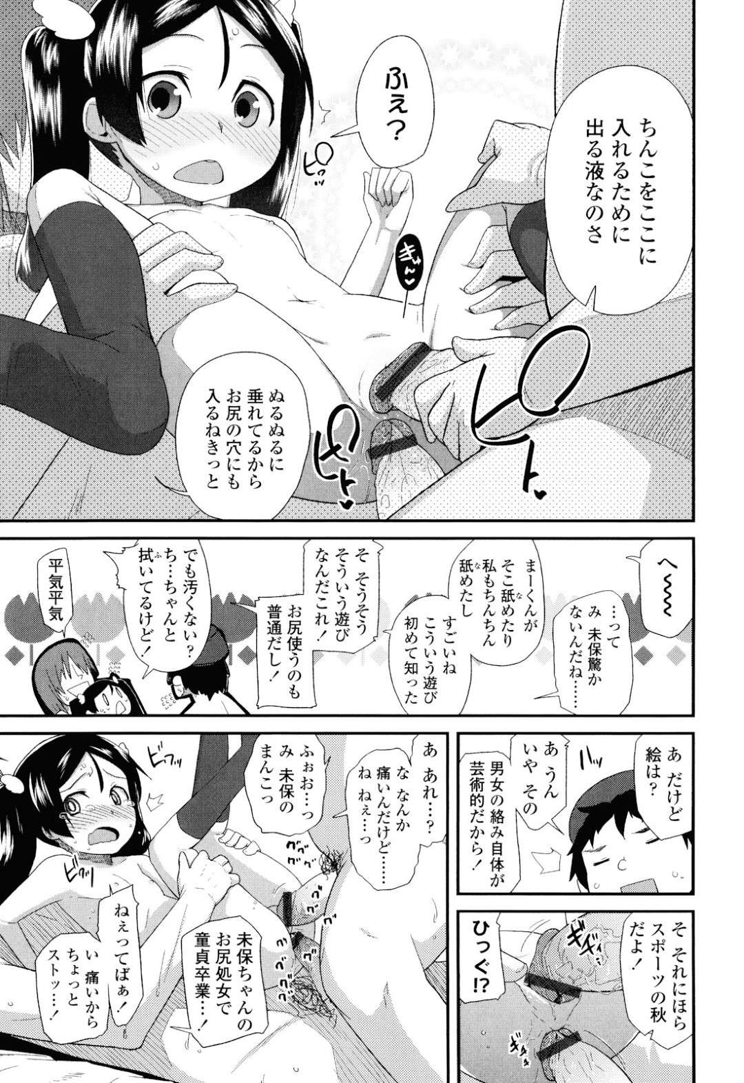 体目的で寄ってきた男子高校生に撮影会をされて全裸を要求されて戸惑うロリ少女。流されて全裸になると勃起チンポを喉奥まで挿れられ3P初セックスで処女喪失する！