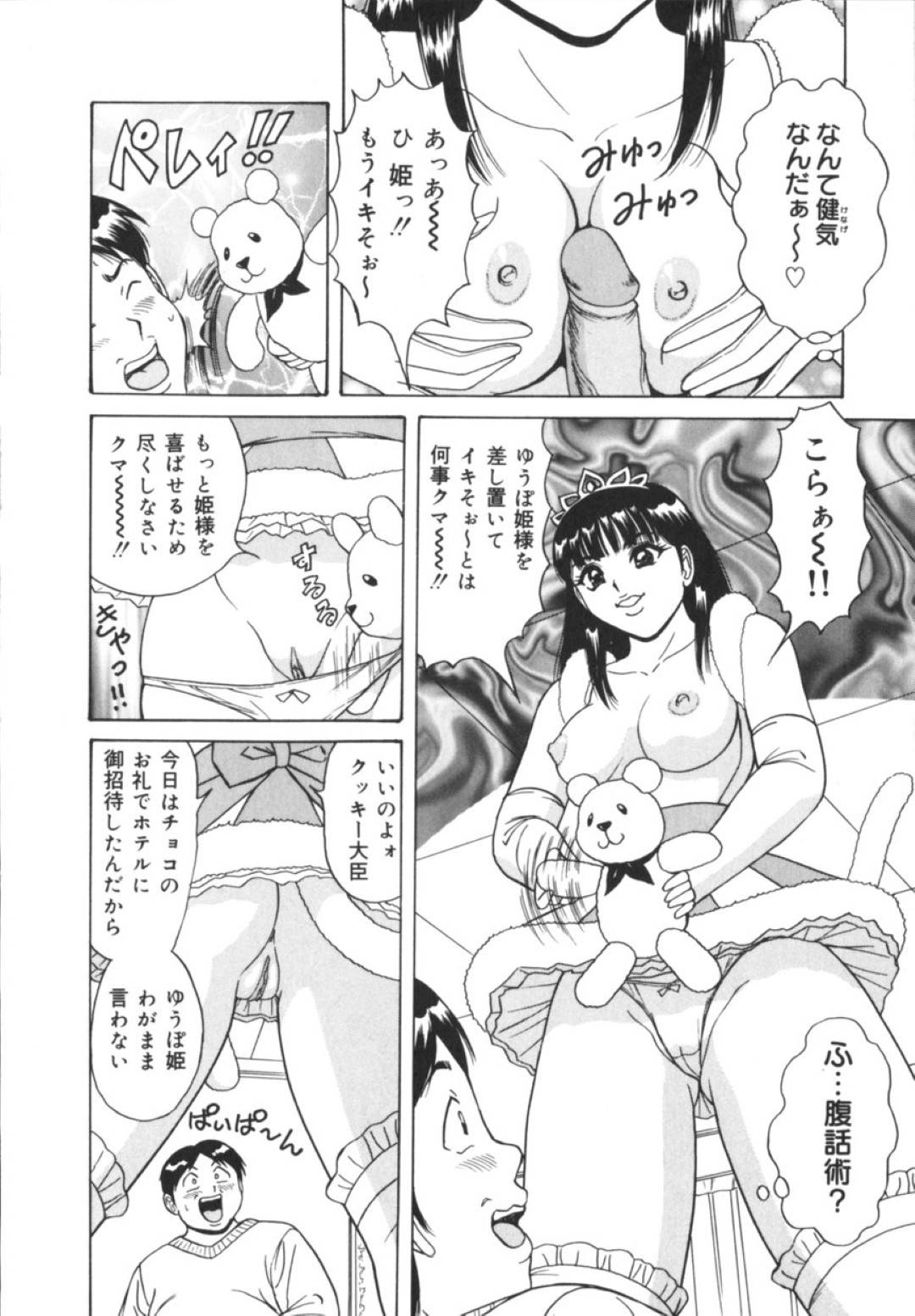 仕事終わりにファンとセックスする清楚系ビッチな淫乱アイドル…彼女は彼にホテルでご奉仕フェラしたり、中出しファックさせたりする！