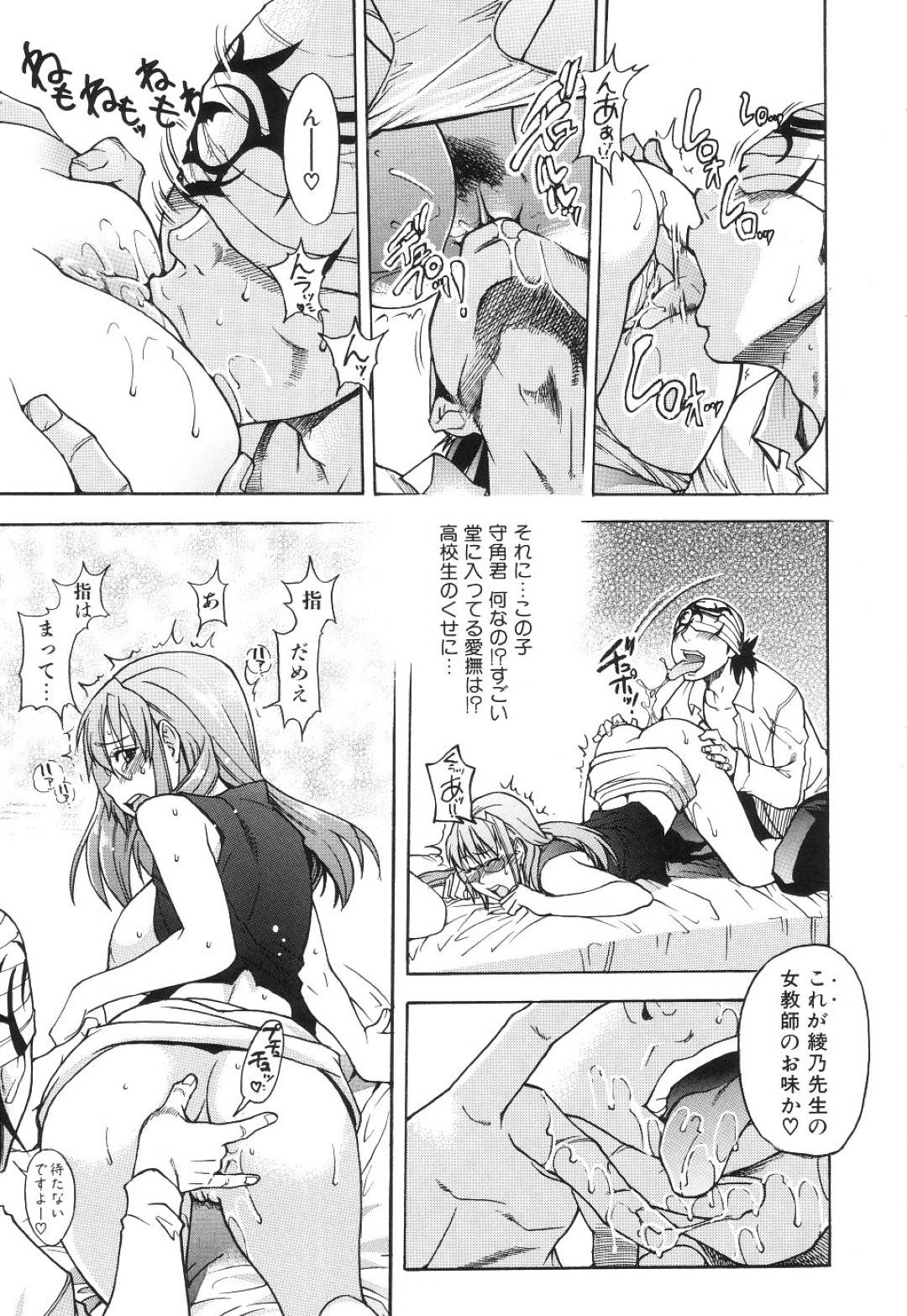 変態な教え子に流されてセックスさせられるむっちり教師…やられ放題な彼女は巨根でがん突き中出しされて不覚にも感じるようになってしまう