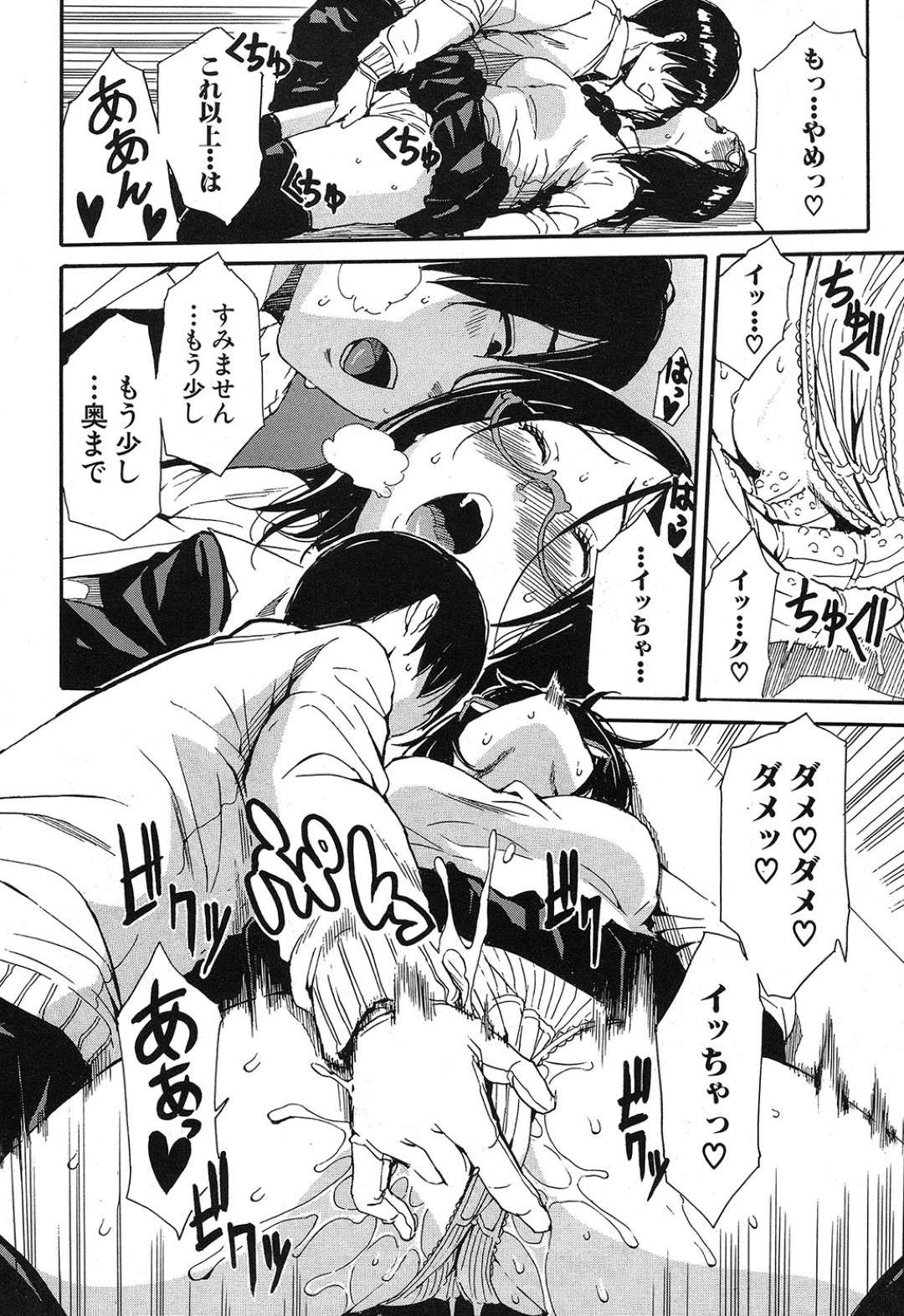 真面目な生徒会長を務める女子高生。アダルトグッツを試すことになりアソコをかき回されると疼きがとまらなくなり淫乱に変貌すると巨乳を揺らしながら中出し絶頂してしまう