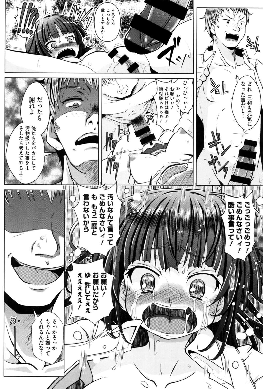 かわいいちっぱいのロリJCが、男子学生に犯される！フェラ、口内射精、乳首舐め、おっぱい揉み、正常位で生ハメされてイク！