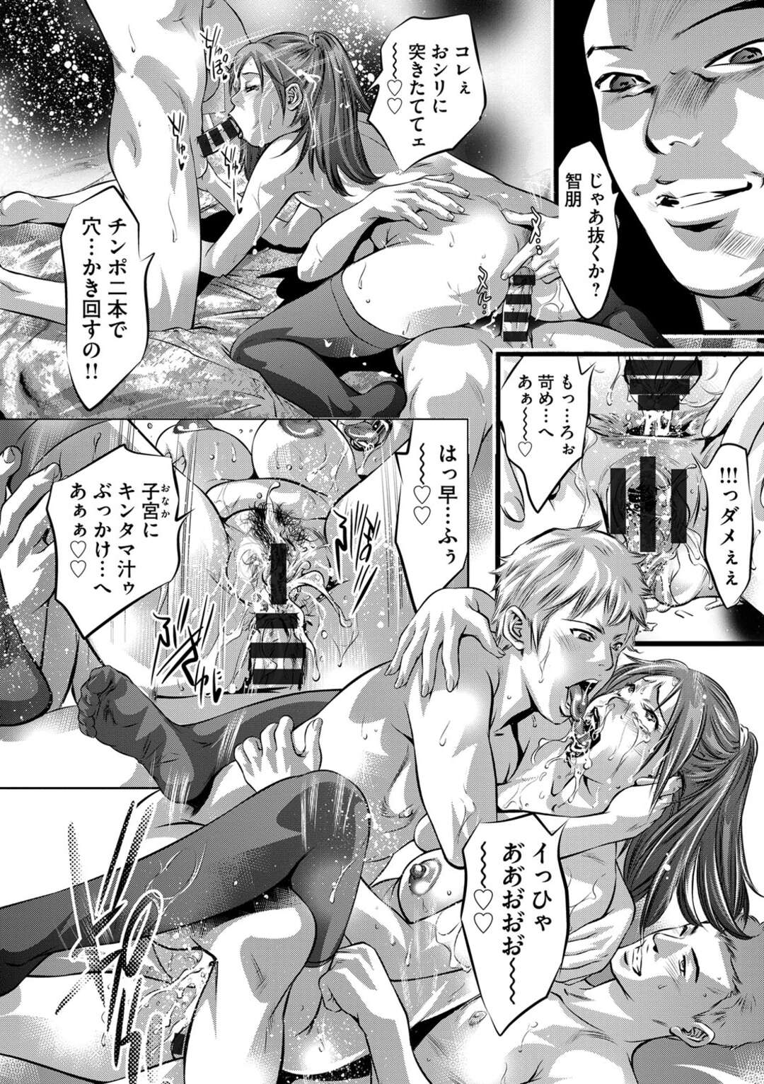 教え子たちと乱交セックスをさせられるムチムチ女教師。従順な彼女はされるがままに次々とフェラさせられたり、膣やアナルを犯されて精子まみれにされる！