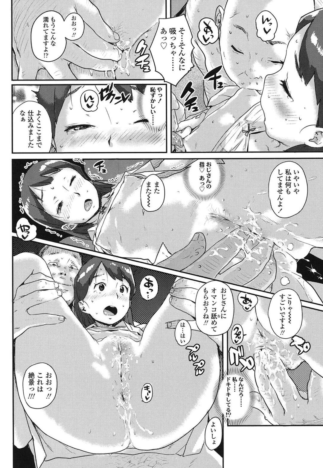 お金に困って援交をはじめる中学生の少女。2倍の報酬で3pをすることになった彼女は両方から乳首を責められクンニされて媚薬を塗られ潮吹ししちゃうとアヘ顔になり中出しされて絶頂しちゃう