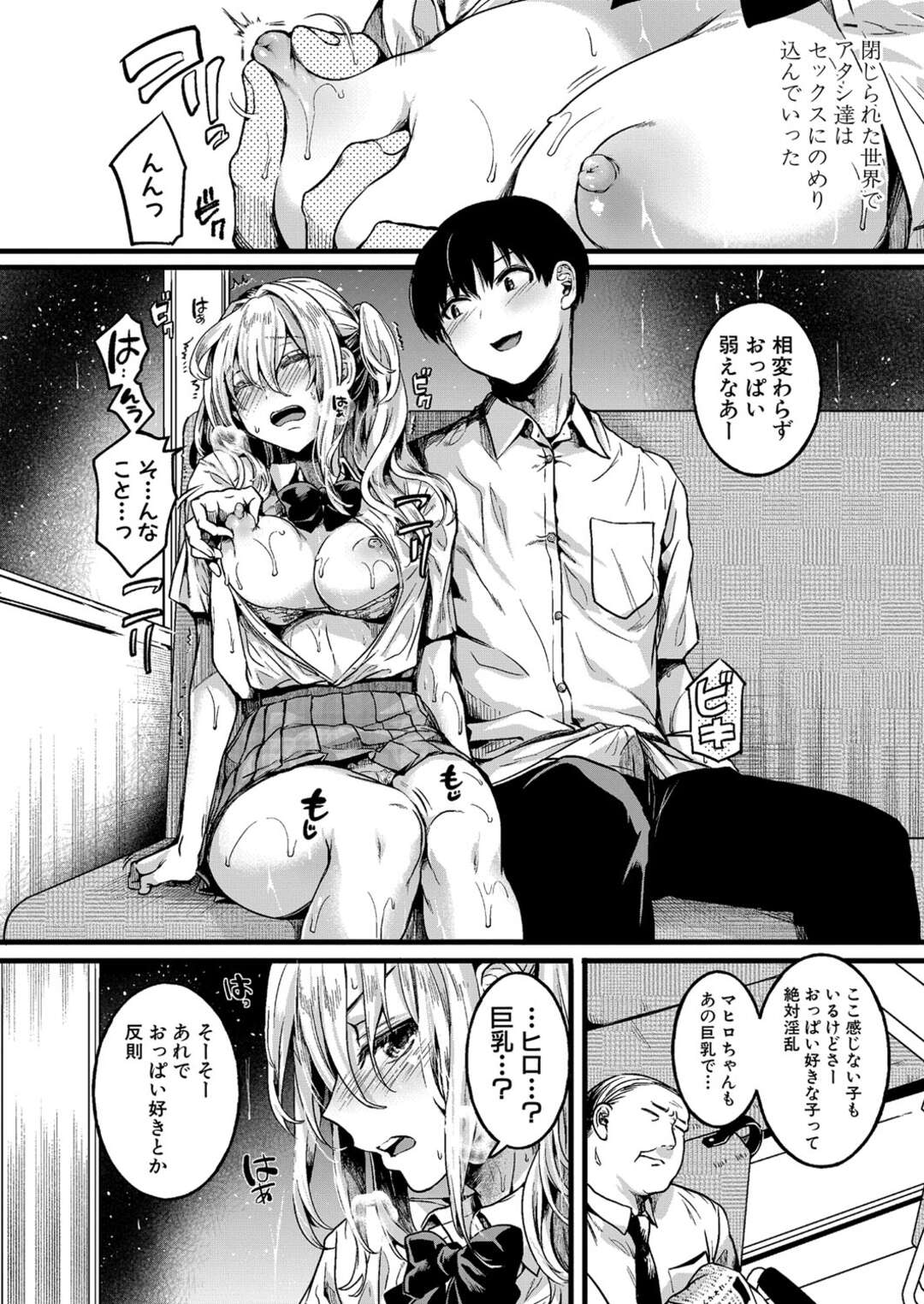女の子同志だった恋人を双子の弟に奪われバスの中で再会するJK。憎みながらもかつて彼と肉体関係を持っていたころを思い出し、乳首や手マンに感じてまん汁を垂らしながらバスの中で絶頂アクメしちゃう