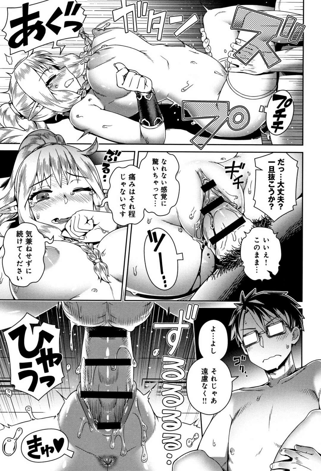 ヲタク男子とのイチャラブセックスで絶頂するエルフJK…発情して積極的になった彼女は中出しハメで絶頂！