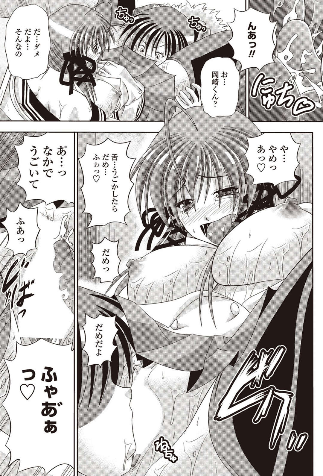 色々あってトイレでおっぱい露わになってしまうJK…個室で告白し合ってイチャイチャ中出しセックス。