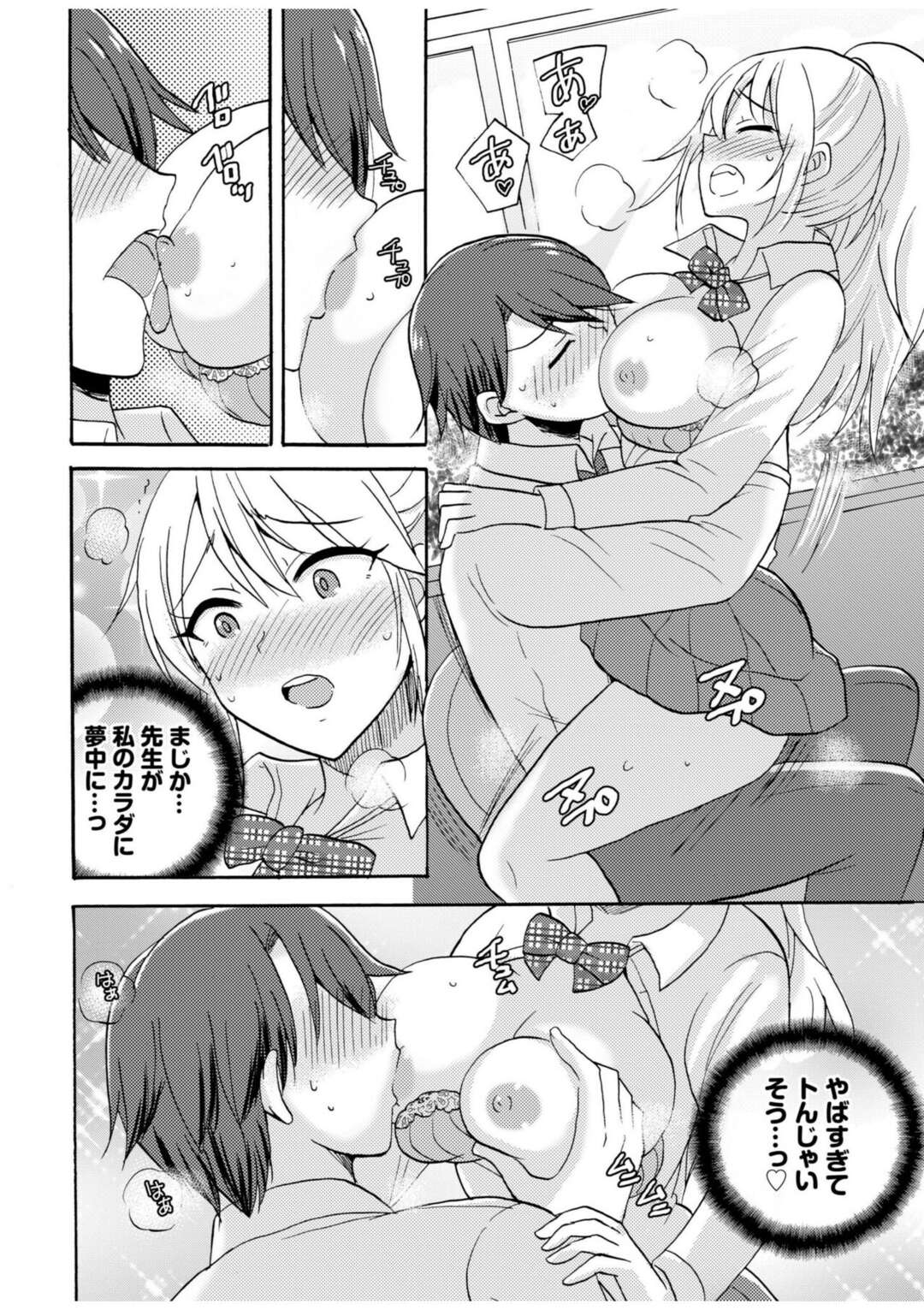 かわいい巨乳ギャルJK…留年しそうで成績を上げるために先生を誘惑し学校でえっちするも先生のデカマラで膣内イキし、イキ顔でアクメで快楽堕ちする