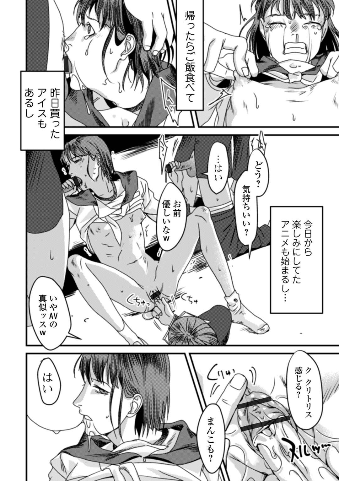 処女でおさげのJC…男子学生から無理やり強姦され輪姦される。生ハメ中出しやフェラさせられ性処理させられる