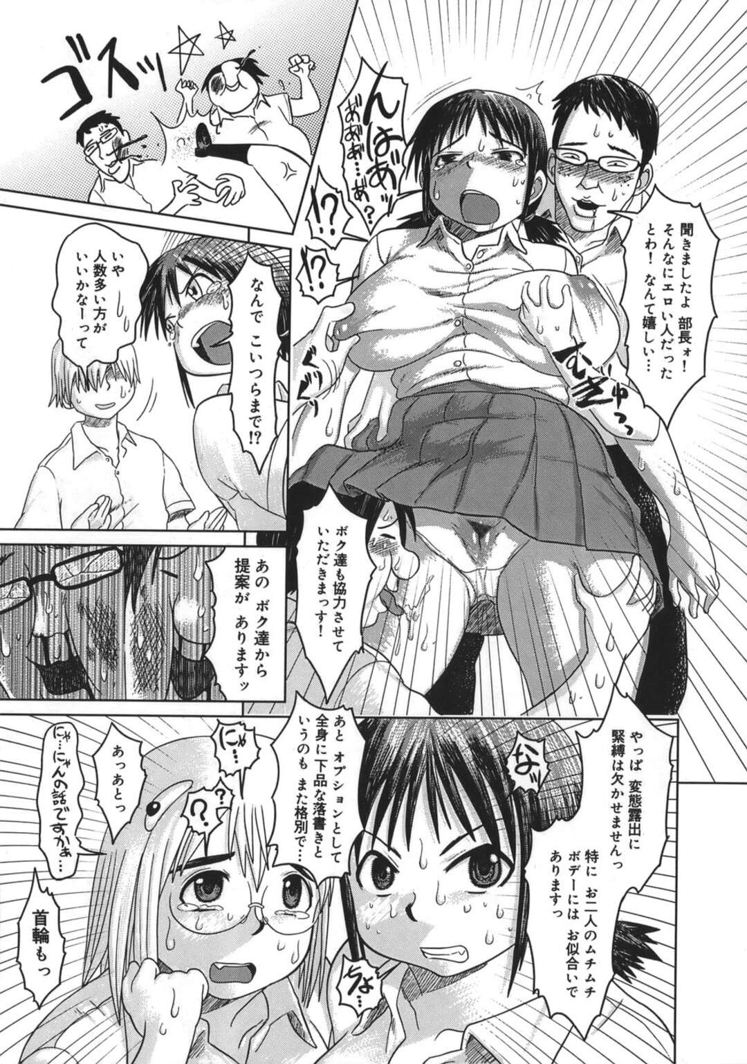 写真部の巨乳のJKたち…露出狂の写真賞の賞金のために野外や学校内でフェラやパイズリし、緊縛され無理やり生ハメセックスし最後には脱糞スカトロでうんこまみれになってアクメになる！