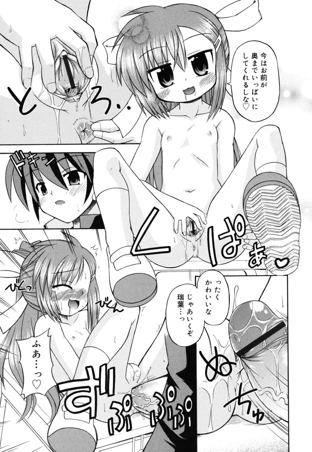 セーラー服姿のパイパンのミニっ子JK…誰もいない教室で彼氏と兄妹ごっこをする。巨根をフェラチオでごっくん精飲し精子まみれになり、巨根をアナルファックしマンコにも生ハメしラブラブセックスで中出しする！