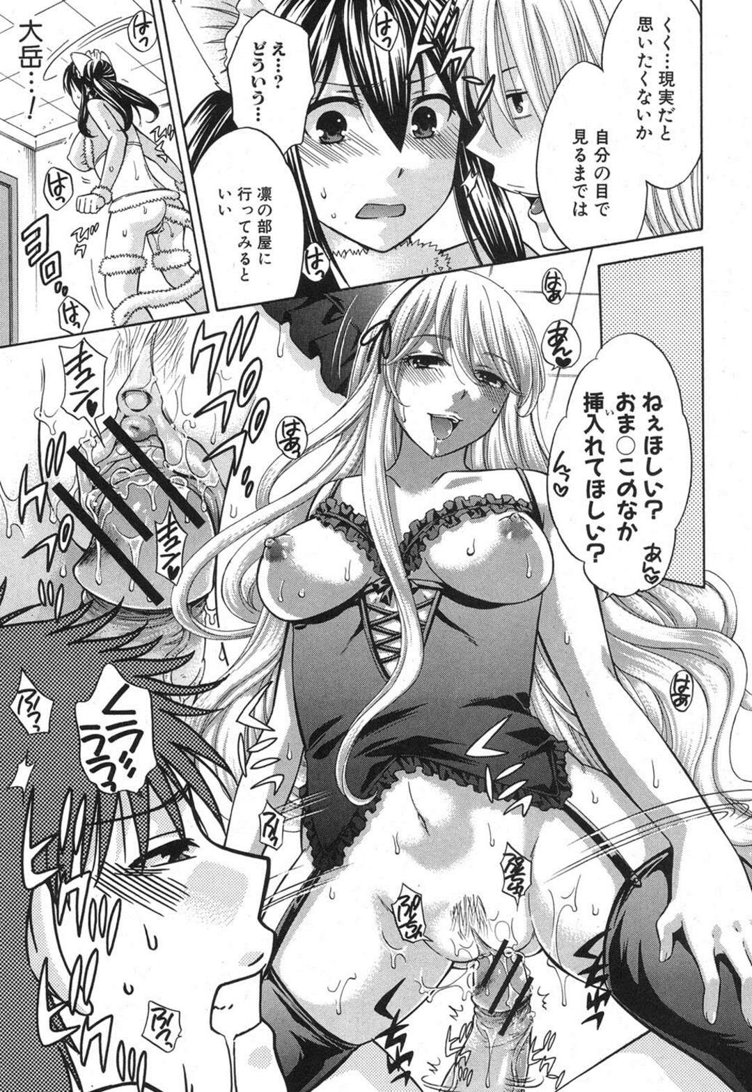 巨乳JK…男子高生にエロコスプレ姿にさせられアナルに尻尾をねじ込まれアナルイキしそうになる。その時監視カメラをつけるとエロ下着姿の妹が彼氏の巨根をフェラチオしている。JKも男子高生に指マンされ巨乳おっぱい揉みされ思わず巨根を手コキしてしまう。彼氏の浮気を阻止しようとするも彼氏は素股でえっちを焦らされ懇願し生ハメセックスをしてしまう