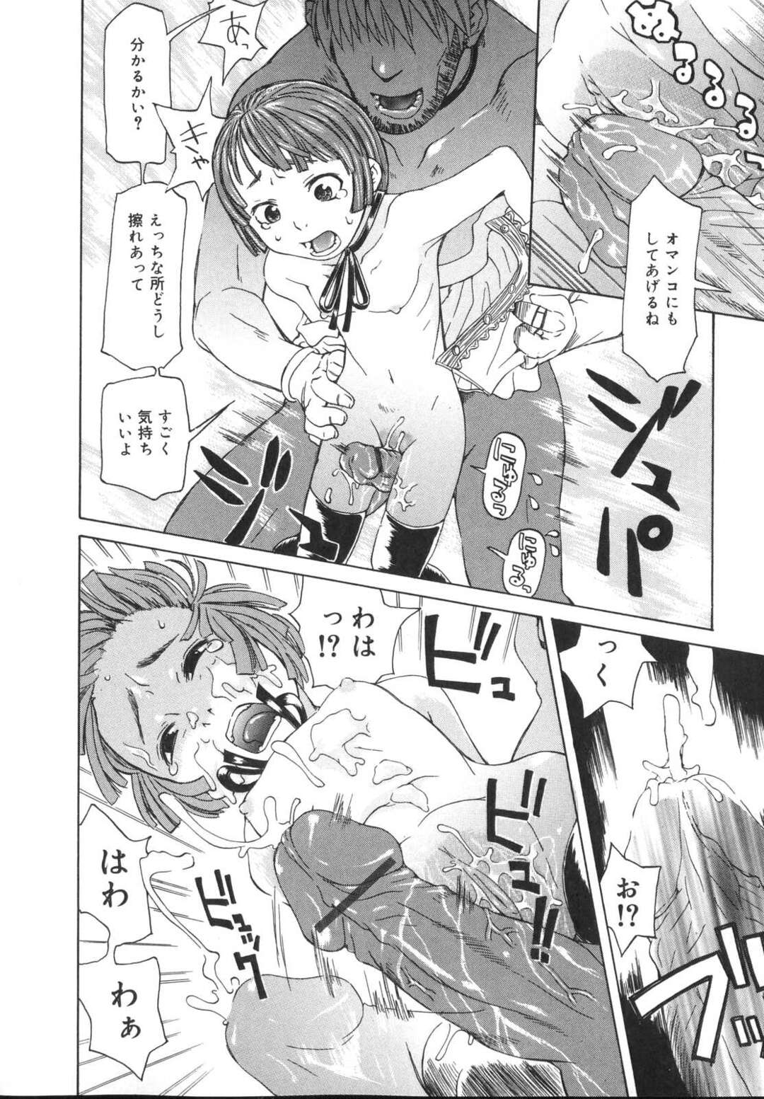親がいなくてオッサンと暮らすロリ少女…オッサンと結ばれる。素股され射精で精子まみれになる。パイパンマンコをクンニされクリイキでイキ顔になる。オッサンの極太チンポを生ハメされ処女喪失して失神してしまう