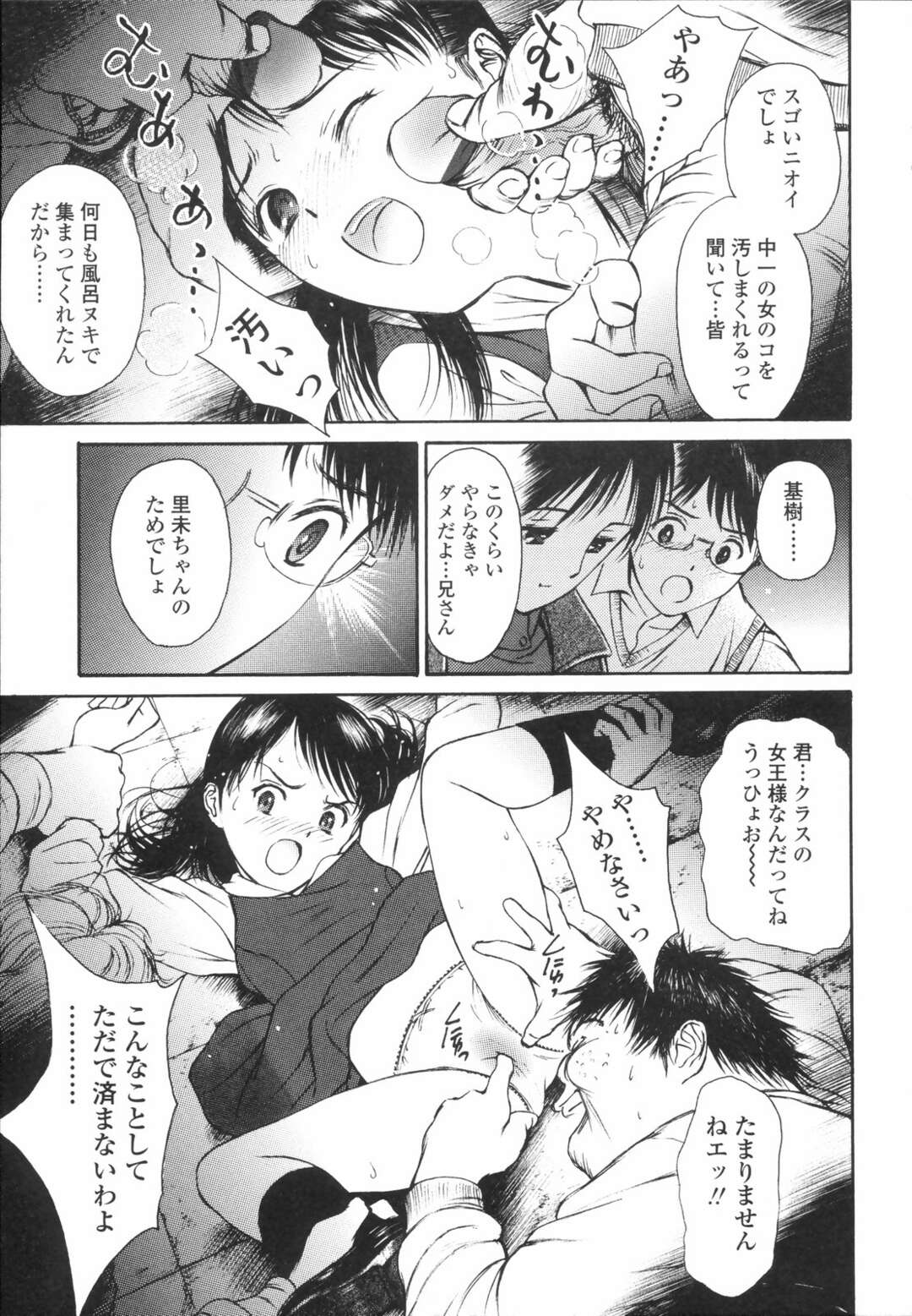 女王様でいじめっ子のJC…いじめっ子JCは無理やり巨根をフェラチオで口内射精され泣き顔で抵抗するもアナルとマンコで生ハメセックスでアナルファックと二本刺しで陵辱しまくる