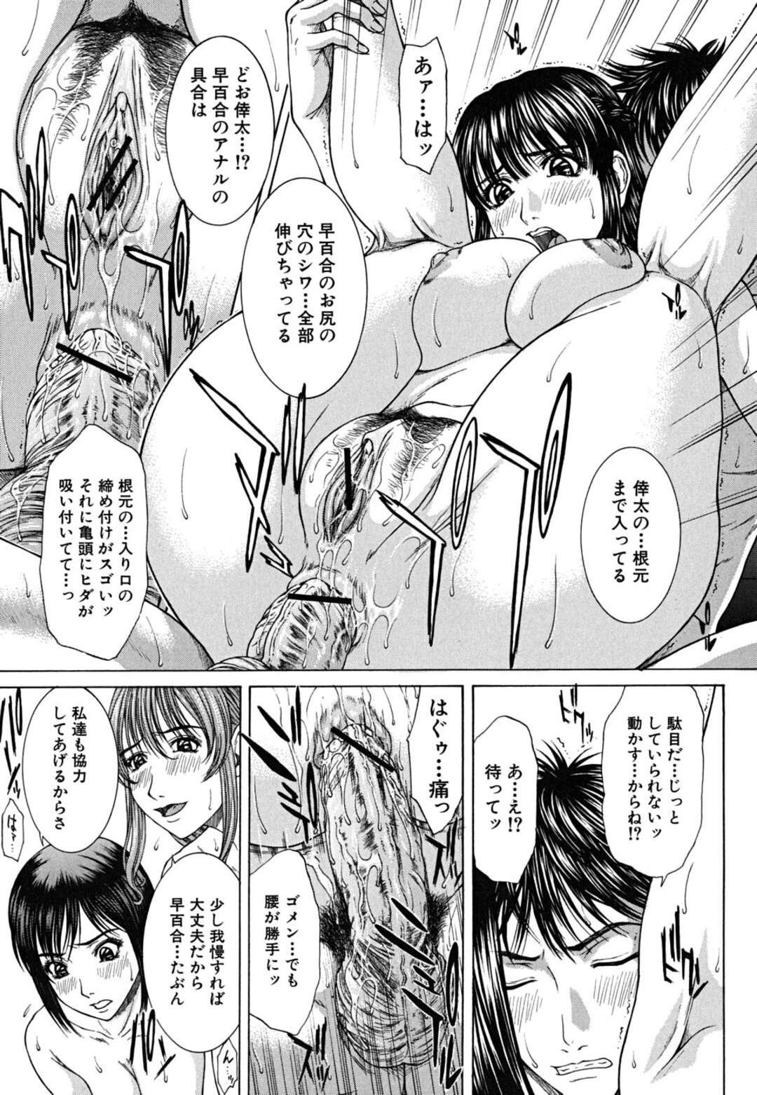 仲の良い幼馴染みの巨乳女の子３人…男子1人を加え4P乱交セックスする。異常な世界だが子どもの頃から4人の絆は強くおっぱい乳首弄りや1本の極太チンポを3人の女の子たちでフェラチオし、レズプレイで指マンしたりまんぐり返しでクンニ。順番で生ハメセックスやアナルいじりでアナル拡張し、巨根をアナルファック。想い出にハメ撮りする
