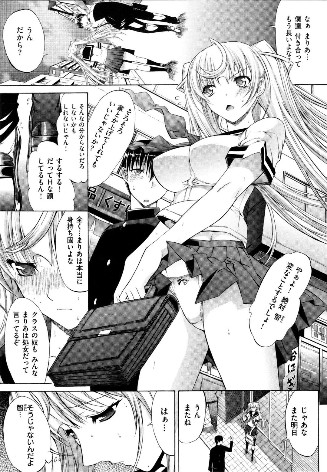 ツインテールで巨乳のJC…刑務所に入っていた父親が戻ってきて昔の様な近親相姦レイプされる。緊縛で手枷足枷され生ハメされ、父親の友達や彼氏まで呼んで輪姦されるJK