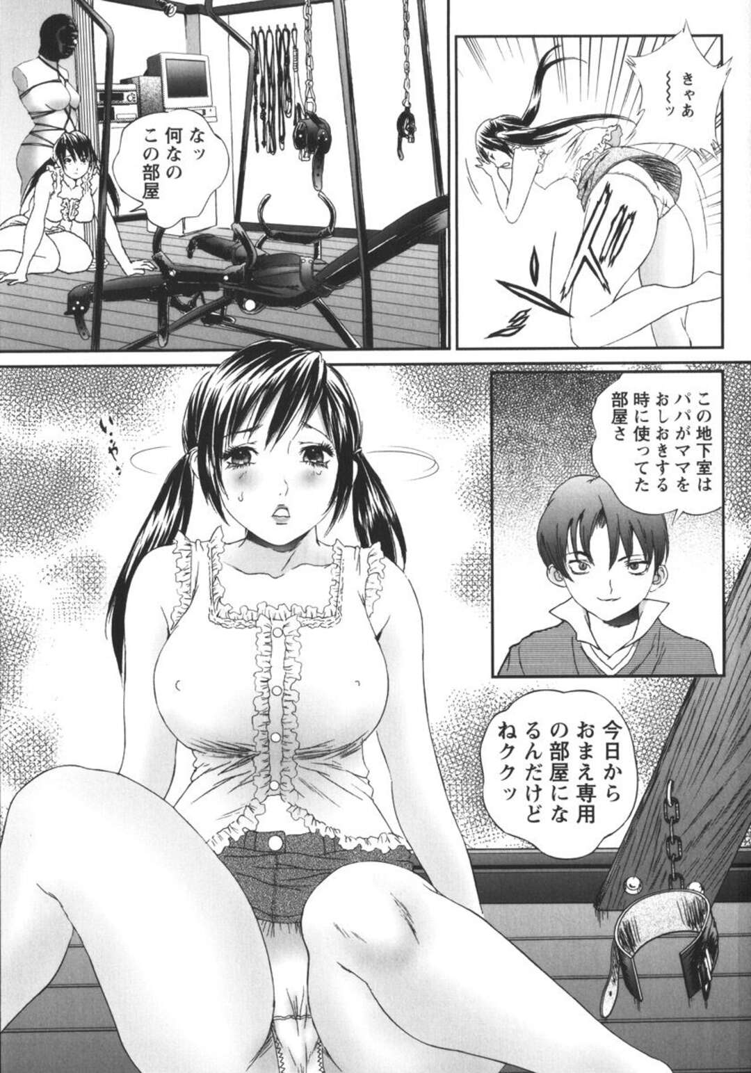 レイプされかけた所をショタと犬に助けられる巨乳JC…ショタとの約束を破った為、監禁、拘束される。犬にクンニされ巨根をバックで生挿入され獣姦されてしまうJC