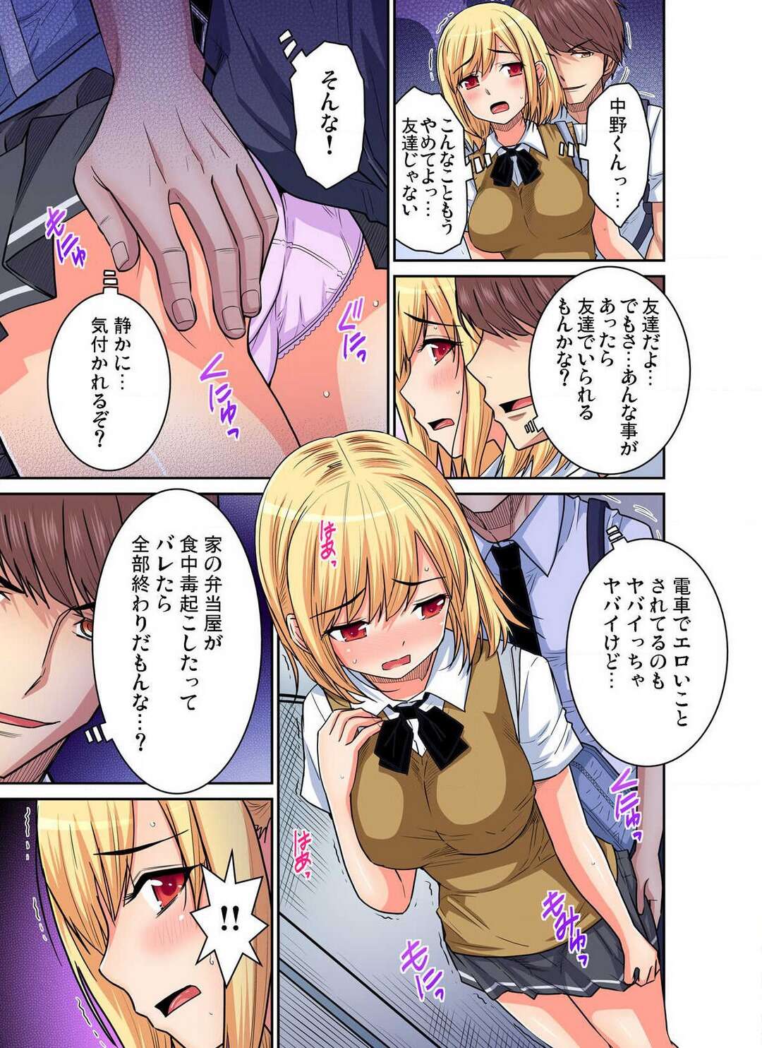 弁当屋の次女で巨乳JK…通学電車の車内で男子高生にまた脅迫されマンコ指入れやおっぱい揉み巨根を生挿入されてしまう