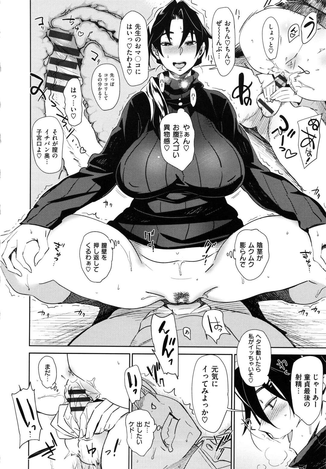 年増の巨乳で巨尻の女教師…童貞の男子高生にホワイトデーのお返しで童貞を上げるといわれセックスしちゃう！極太チンポを素股で射精され、クンニし69でフェラチオする。先生が騎乗位で生ハメし中出し膣内射精でいちゃラブになり筆下ろしする