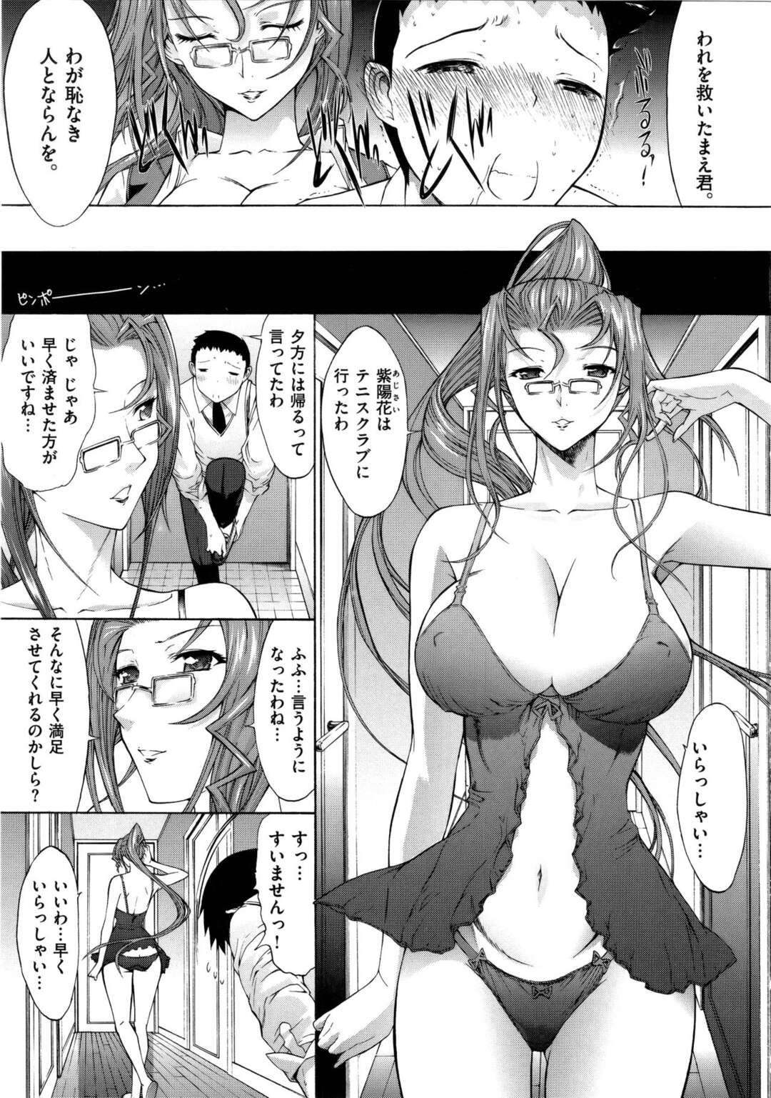 トイレでおしっこしオナニーしちゃう巨乳メガネの美人女教師…覗き見していた変態童貞男子高生を家に呼び巨根を生挿入し筆下ろしする。