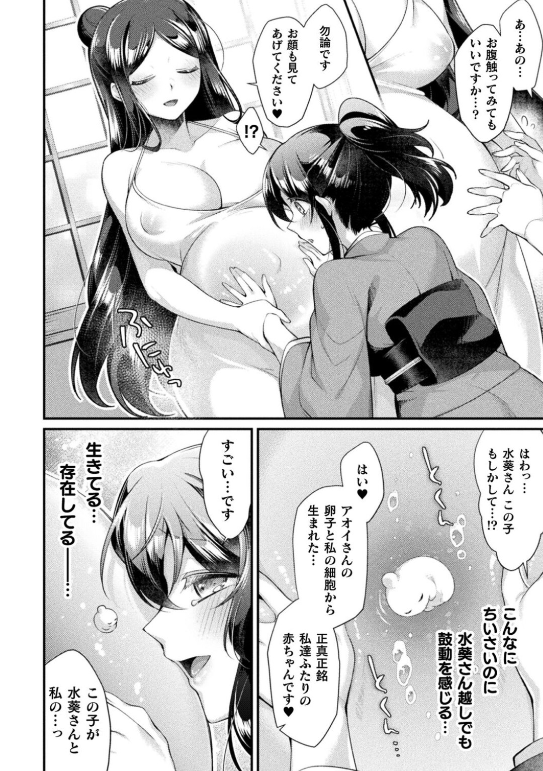 求め合うようにレズエッチし続ける百合少女たち…発情の止まらない彼女たちは愛撫し合ったり、具合わせし合ったりして絶頂！