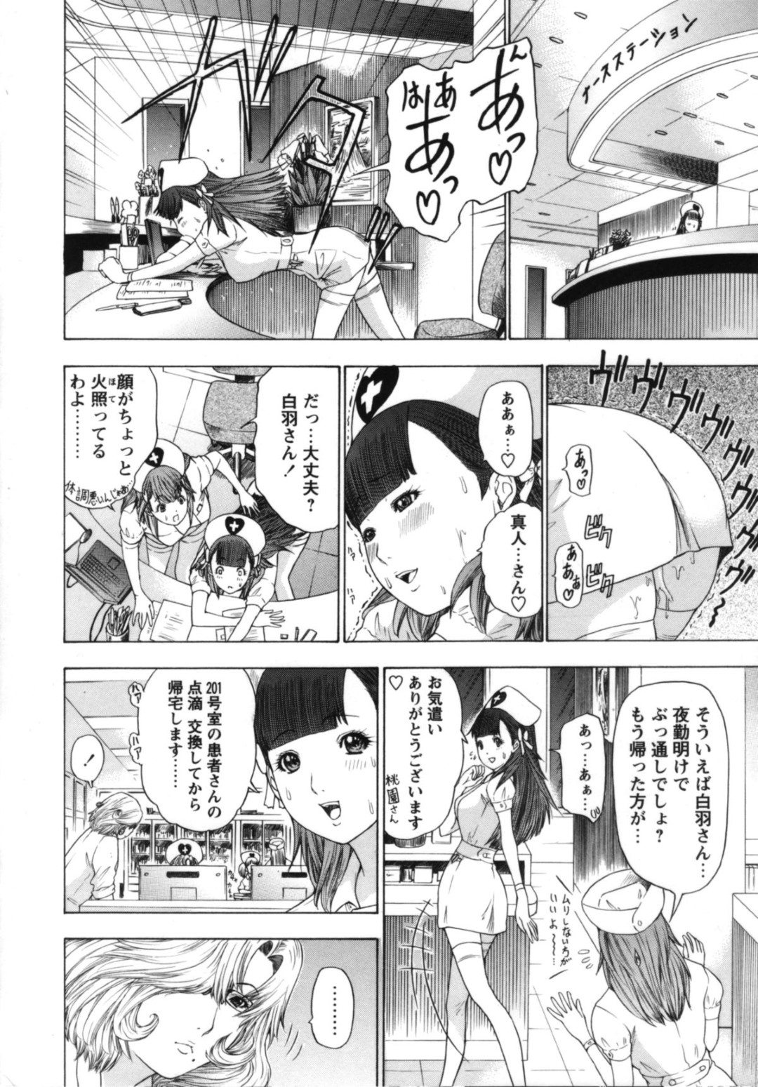 入院患者にエッチなご奉仕をするスレンダーナースお姉さん…彼に従順で積極的な彼女は騎乗位で生ハメ中出しさせまくる！