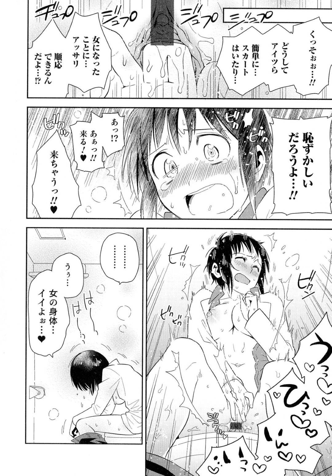 囚人に輪姦されまくる女体化少女たち…監獄に閉じ込められてやられ放題な彼女たちはひたすらイラマや中出しなどされ続ける