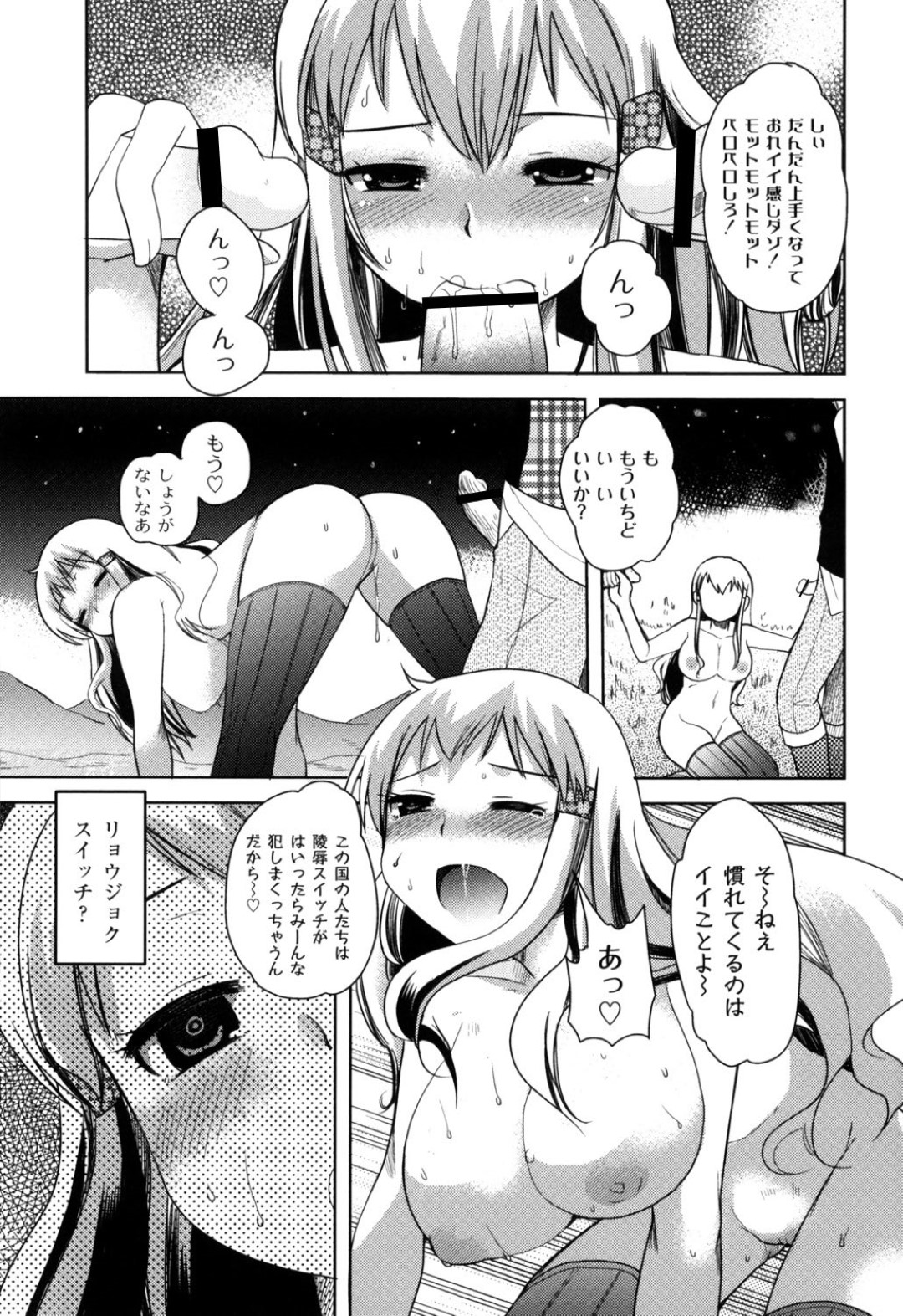 暴走したブリキたちに輪姦される巨乳少女…野外にも関わらずやられ放題な彼女は膣とアナルを同時に犯されまくる